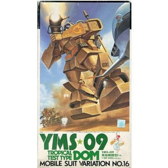 [PTM]1/100 YMS-09 局地戦闘型ドム 「機動戦士ガンダムMSV」No.16 [0001332] バンダイ プラモデル