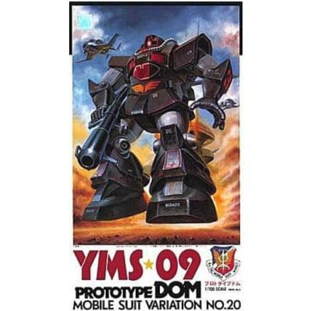 [PTM]1/100 YMS-09 プロトタイプドム 「機動戦士ガンダム MSV」 シリーズNo.20 [0001336] バンダイ プラモデル