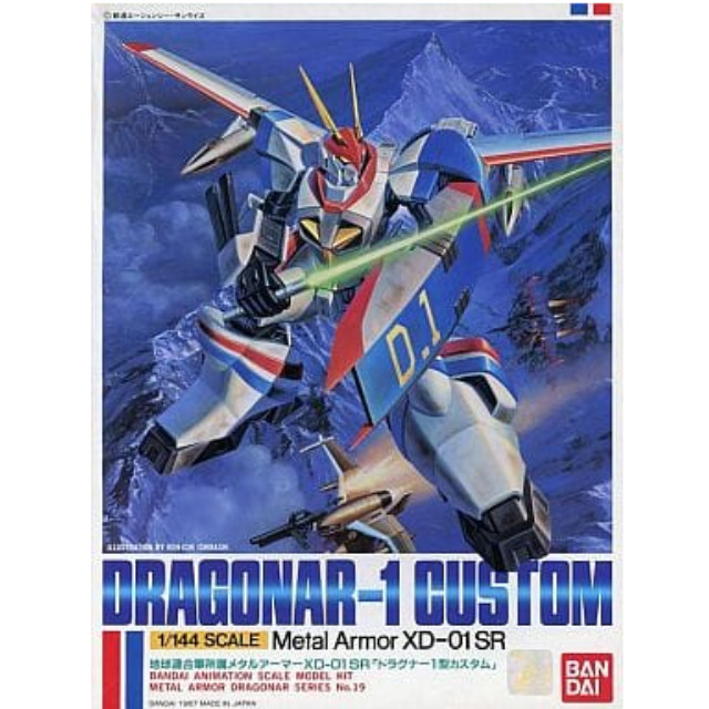 [PTM]1/144 XD-01SR ドラグナー1型カスタム 「機甲戦記 ドラグナー」 シリーズNo.19 [0020067] バンダイ プラモデル