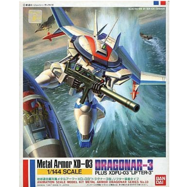 [PTM]1/144 XD-03 ドラグナー3型リフター装着タイプ 「機甲戦記ドラグナー」 バンダイ プラモデル