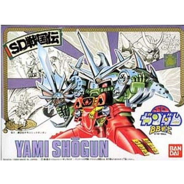 [PTM]BB戦士 No.39 闇将軍 「SD戦国伝」 [SDガンダムフォース] バンダイ プラモデル