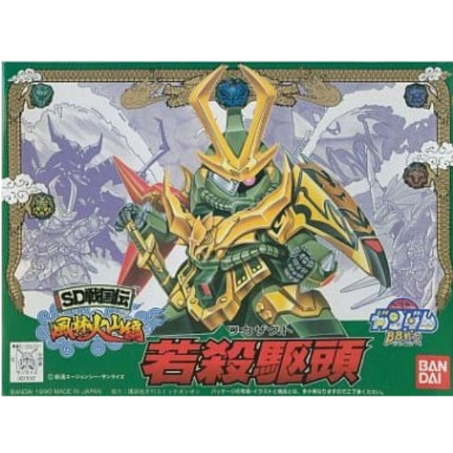 [PTM]BB戦士 No.65 若殺駆頭「SD戦国伝 風林火山編」 バンダイ プラモデル