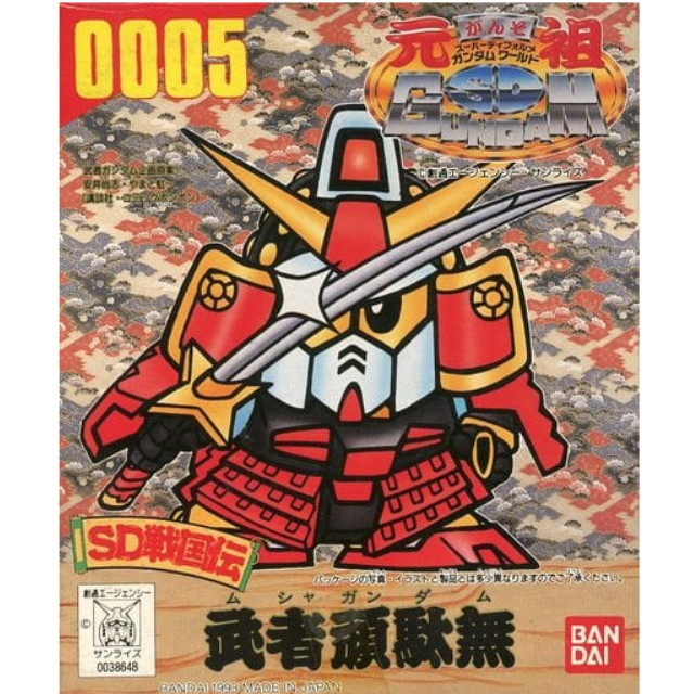 [PTM]武者頑駄無 「SD戦国伝」 元祖SDガンダムワールド No.0005 [0038648] バンダイ プラモデル