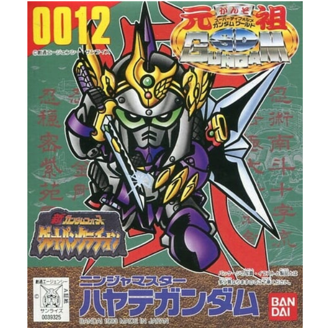 [PTM]ニンジャマスター ハヤテガンダム 「新ガンダムフォース グレートパンクラチオン」 元祖SDガンダムワールド No.0012 [0039325] バンダイ プラモデル