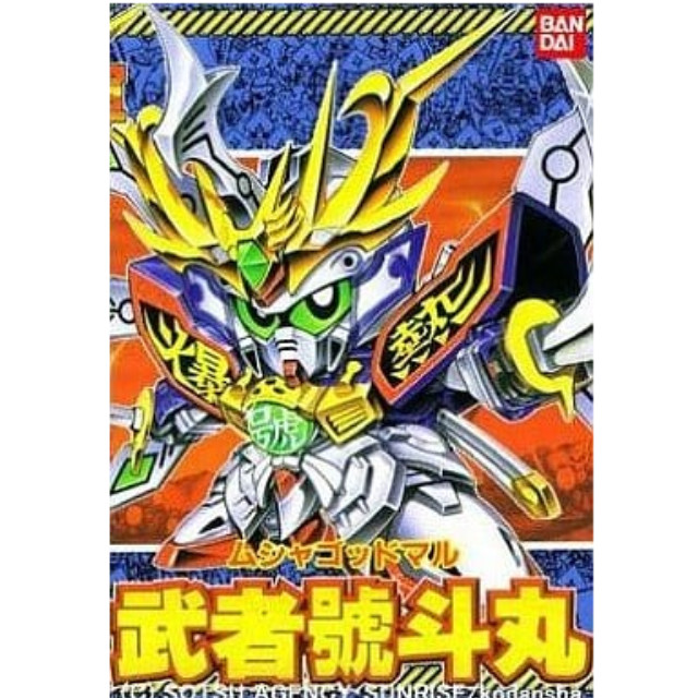 [PTM]BB戦士 No.141 武者號斗丸 「新SD戦国伝 超機動大将軍」 [0046439] バンダイ プラモデル