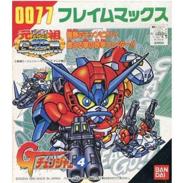 [PTM]フレイムマックス 「Gチャレンジャー No.4」 元祖SDガンダムワールド No.0077 [0048504] バンダイ プラモデル