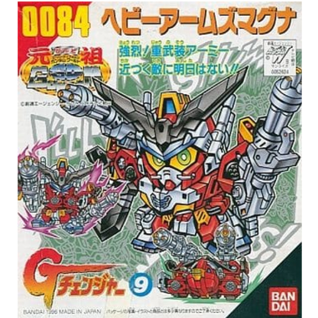 [PTM]ヘビーアームズマグナ 「Gチェンジャー」 元祖SDガンダムワールド0084 [0052624] バンダイ プラモデル