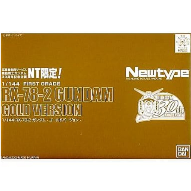 [PTM]1/144 FG RX-78-2 ガンダム -ゴールドバージョン- 「機動戦士ガンダム」 機動戦士ガンダム30周年記念企画 NT限定! 応募者全員サービス バンダイ プラモデル