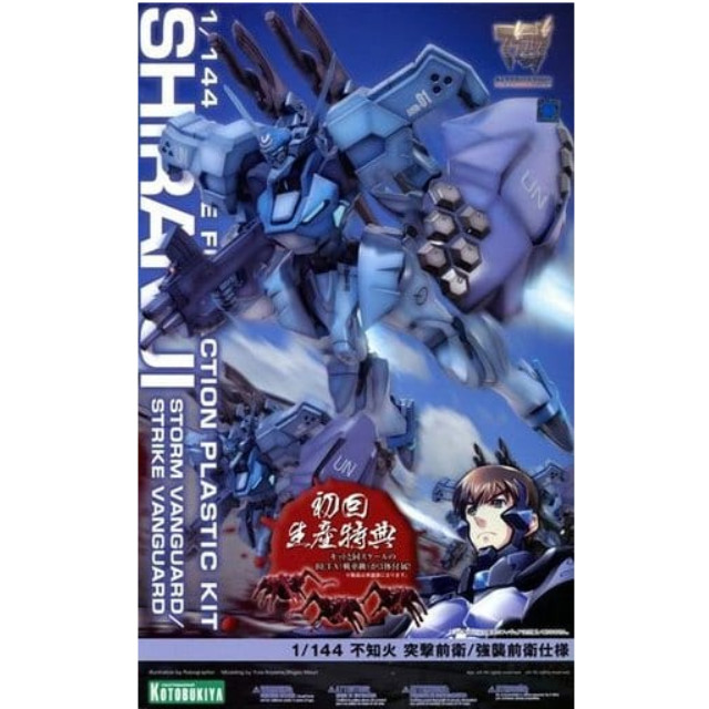 [PTM]1/144 不知火 突撃前衛/強襲前衛仕様 「マブラヴ オルタネイティヴ」 [KP265] 壽屋(KOTOBUKIYA) プラモデル