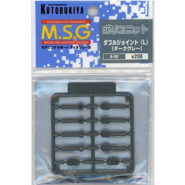 [PTM]ポリユニット ダブルジョイント(L) ダークグレー 「M.S.G モデリングサポートグッズ」 [D-107] 壽屋(KOTOBUKIYA) プラモデル