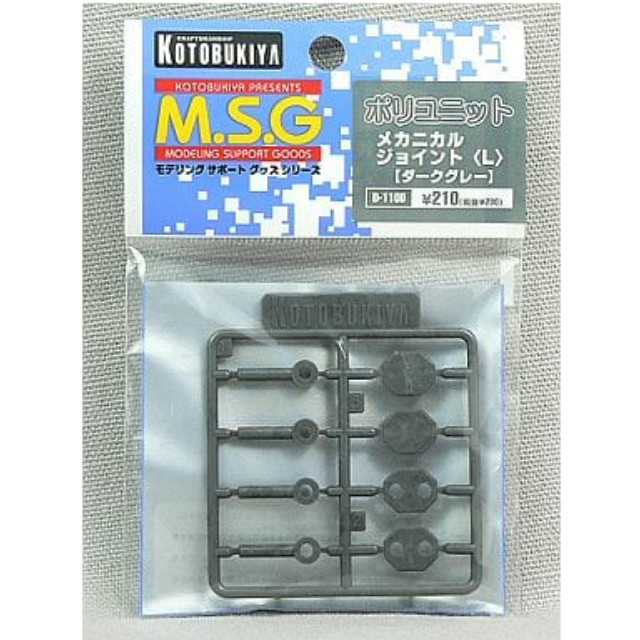 [PTM]ポリユニット メカニカルジョイント(L) ダークグレー「M.S.G モデリングサポートグッズ」 [D110D] 壽屋(KOTOBUKIYA) プラモデル