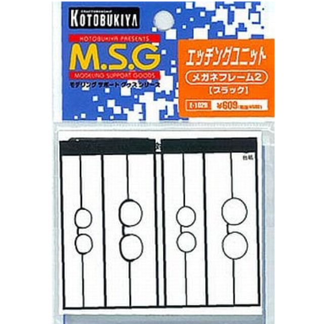 [PTM]メガネフレーム2・ブラック 「M.S.G モデリングサポートグッズ」 [E102B] 壽屋(KOTOBUKIYA) プラモデル