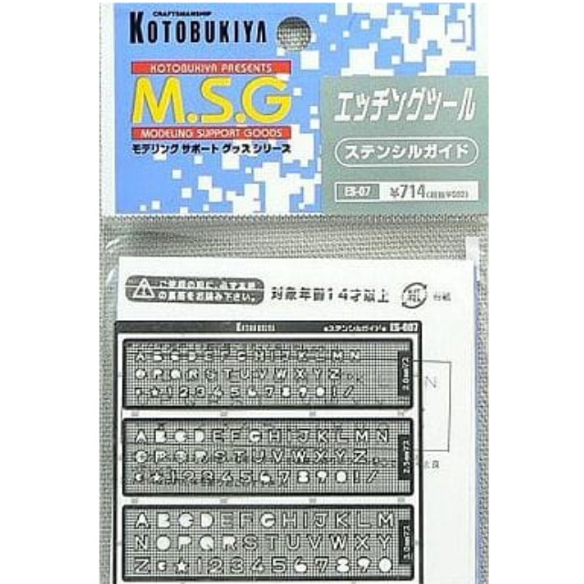 [PTM]エッチングツール ステンシルガイド 「M.S.G モデリングサポートグッズ」 [ES07] 壽屋(KOTOBUKIYA) プラモデル