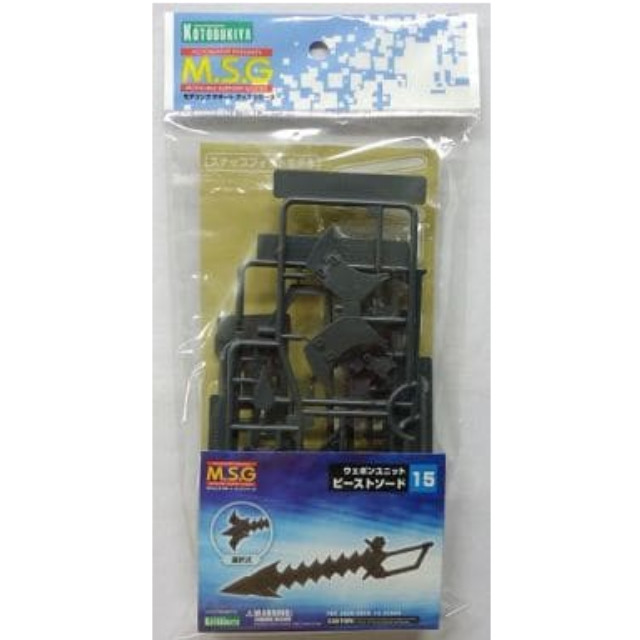 [PTM]ウェポンユニット ビーストソード 「M.S.G モデリングサポートグッズ」 [MW15R] 壽屋(KOTOBUKIYA) プラモデル