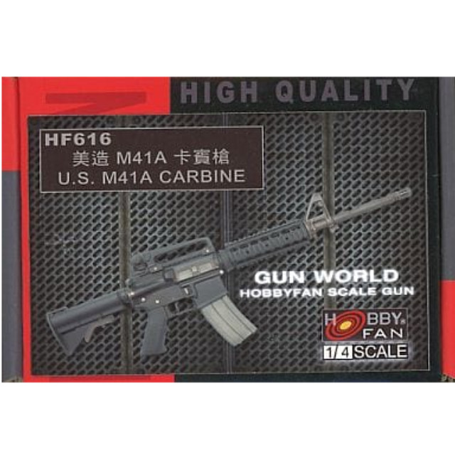 [PTM]1/4 米軍 M41Aカービン 「GUN WORLD SERIES」 未塗装組立キット [HF616] HOBBY FAN(ホビーファン) プラモデル