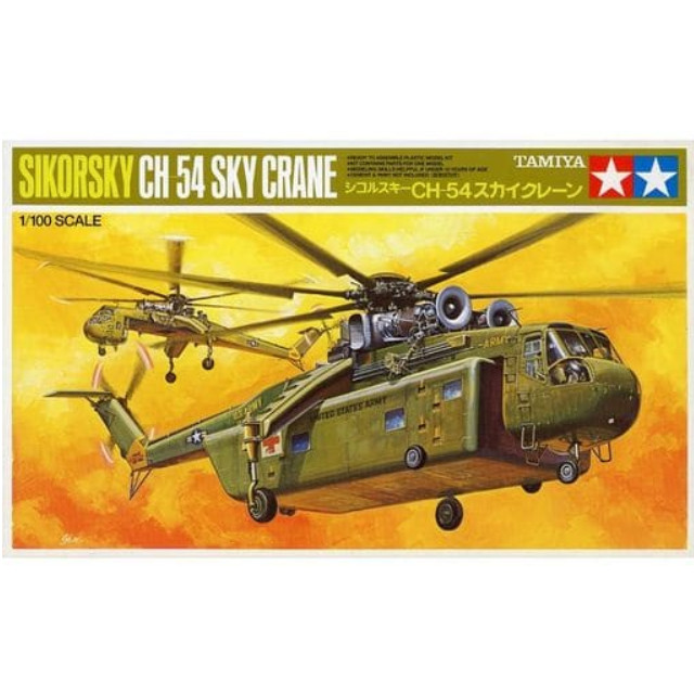 [PTM]1/100 シコルスキー CH-54 スカイクレーン 「ミニジェット機シリーズ No.24」 ディスプレイモデル [60024] タミヤ プラモデル