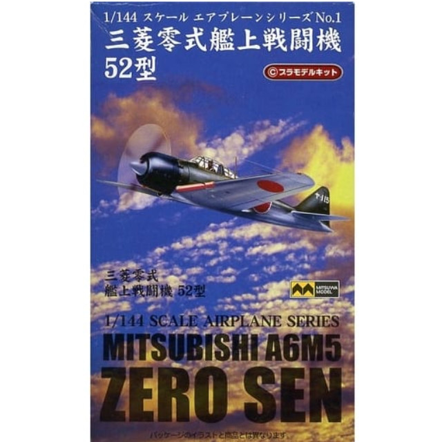 [PTM]1/144 三菱 零式艦上戦闘機 52型 「エアプレーンシリーズ No.1」 ミツワモデル プラモデル