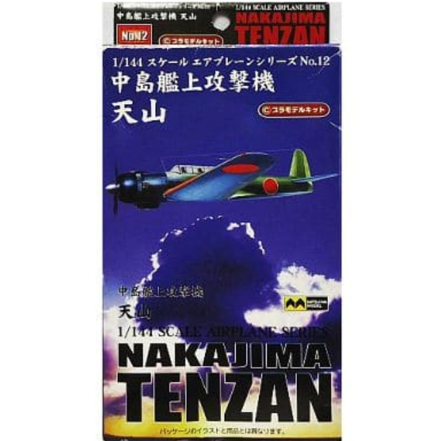 [PTM]1/144 中島 艦上攻撃機 天山 「エアプレーンシリーズ No.12」 ミツワモデル プラモデル