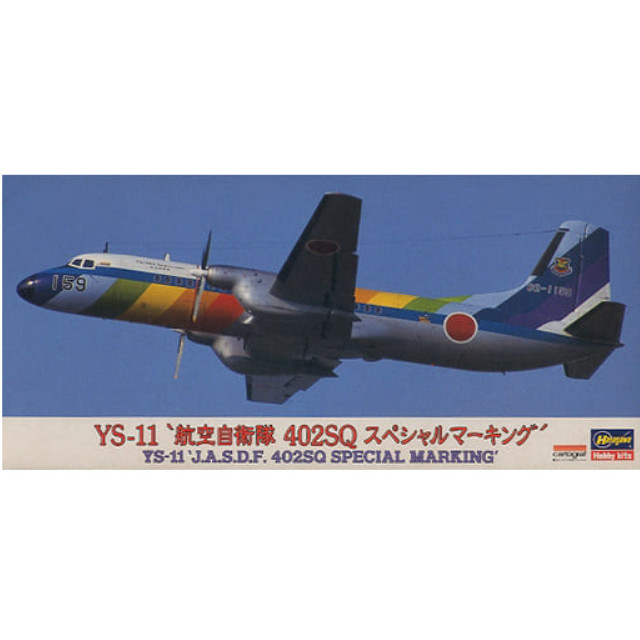[PTM]1/144 YS-11 ‘航空自衛隊 402SQ スペシャルマーキング’ 「LK103」 [10363] ハセガワ プラモデル