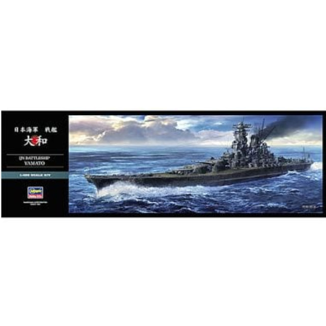 [PTM]1/450 日本海軍 戦艦 大和 [Z01] ハセガワ プラモデル
