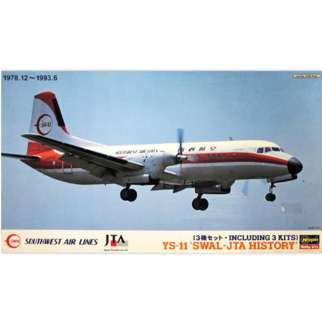 [PTM]1/144 YS-11 南西航空 -日本トランスオーション航空ヒストリー 「SP188」 [51688] ハセガワ プラモデル