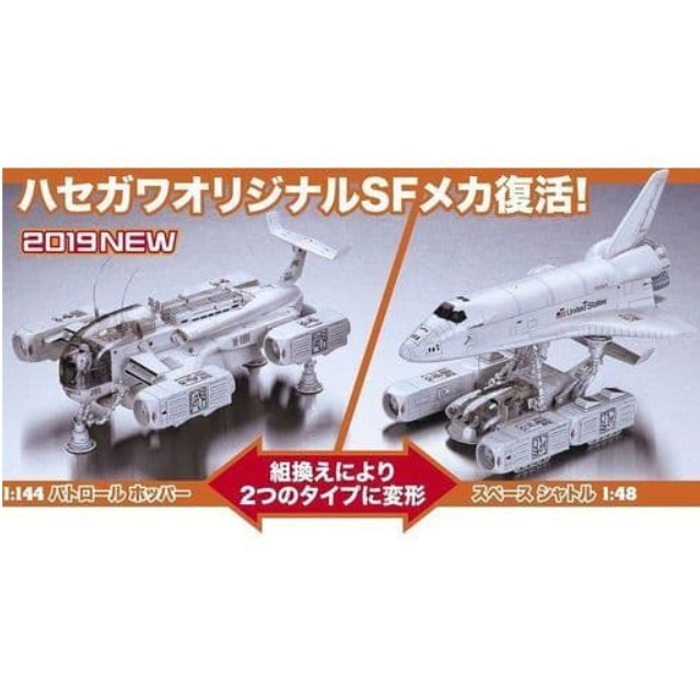 [PTM]1/144→48 オペレーション Ω [SP414] ハセガワ プラモデル