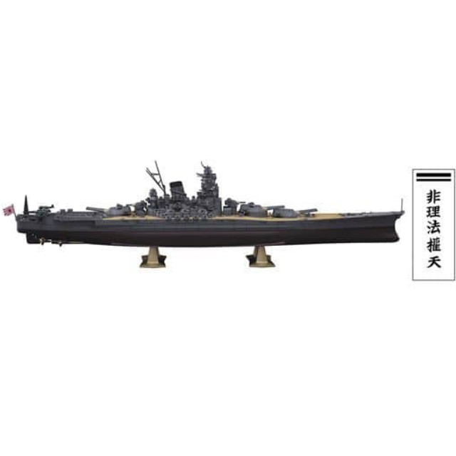 [PTM]1/450 日本海軍 戦艦 大和 進水80周年記念 [SP466] ハセガワ プラモデル