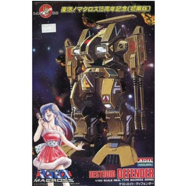 [PTM]1/100 デストロイド・ディフェンダー 復活マクロス15周年記念(初期版) 「超時空要塞 マクロス 15」 アリイ プラモデル