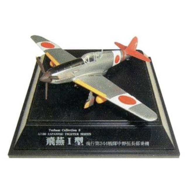 [PTM]1/100 飛燕I型 飛行第244戦隊 中野伍長搭乗機 「翼コレクション 第1弾 零戦・飛燕・鍾馗」 童友社 プラモデル