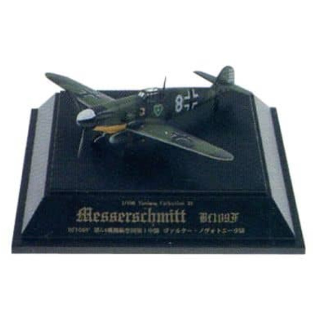 [PTM]1/100 No.21 Bf109F 第54戦闘航空団第1中隊 ヴァルター・ノヴォトニー少尉 「翼コレクション 第4弾 大戦の荒鷲 メッサーシュミットBf109F」 童友社 プラモデル