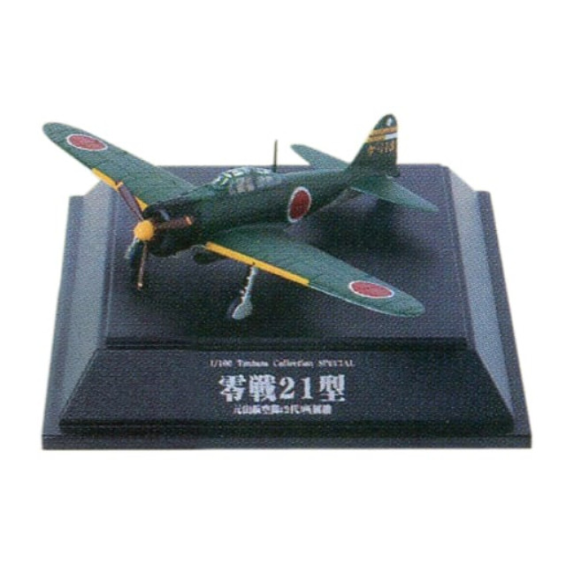 [PTM]【スペシャル】 1/100 零戦21型 元山航空隊(2代)所属機 「翼コレクション 第13弾 真珠湾攻撃隊 零戦21型」 童友社 プラモデル