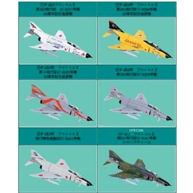 [PTM]【 パック 】1/144 現用機コレクション第9弾 妖怪の系譜 F-4EJ改 ファントムII 童友社 プラモデル