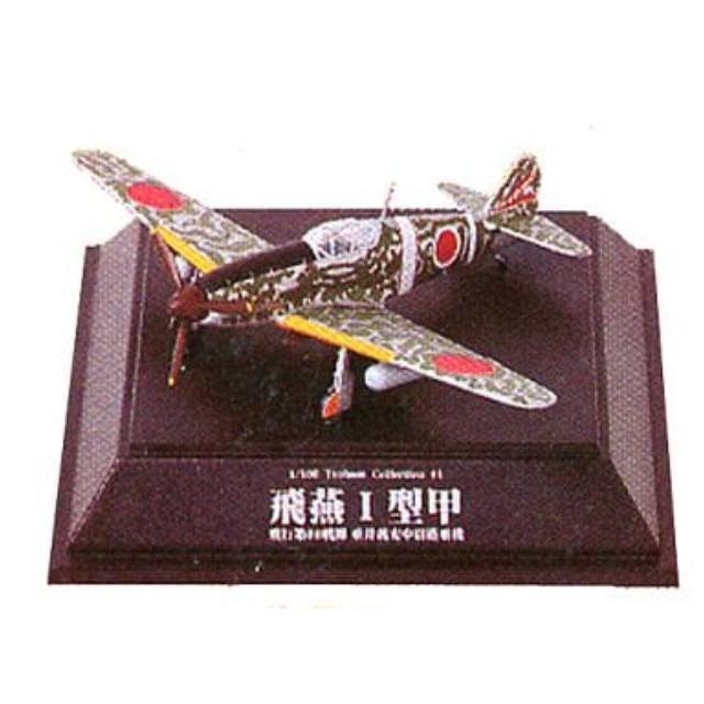 [PTM]1/100 No.91 飛燕I型甲 飛行第68戦隊 垂井義光中尉搭乗機 「翼コレクション 第16弾 華麗なる燕 飛燕I型」 童友社 プラモデル