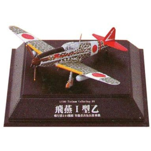 [PTM]1/100 No.93 飛燕I型乙 飛行第244戦隊 安藤喜良伍長搭乗機 「翼コレクション 第16弾 華麗なる燕 飛燕I型」 童友社 プラモデル