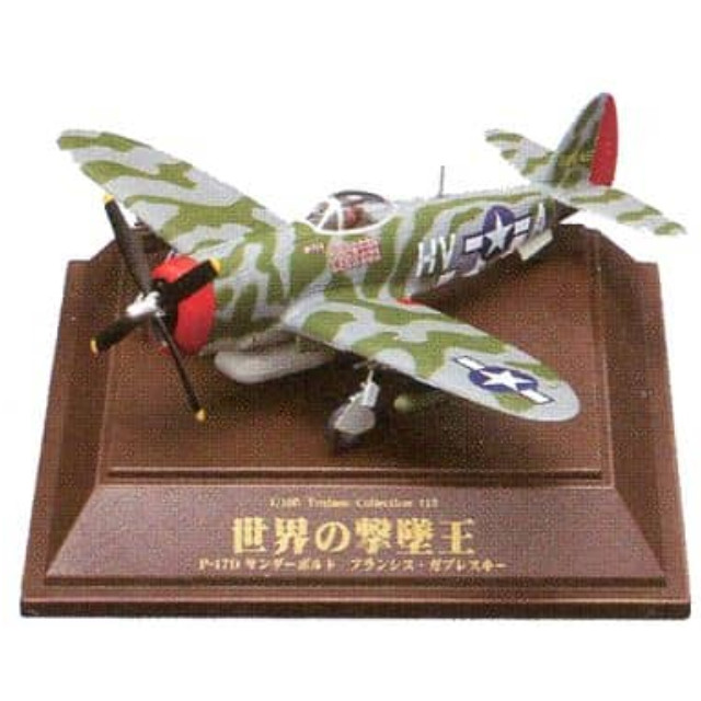 [PTM]1/100 No.113 P-47D サンダーボルト フランシス・ガブレスキー 「翼コレクション第19弾 世界の撃墜王」 童友社 プラモデル