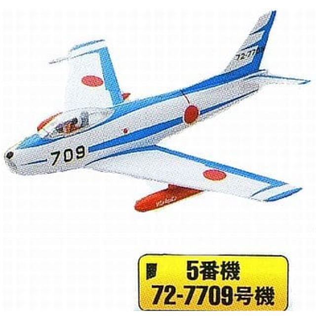 [PTM]1/144 5番機72-7709号機 「現用機コレクション第21弾 ファースト・ブルーインパルス F-86Fセイバー」 童友社 プラモデル