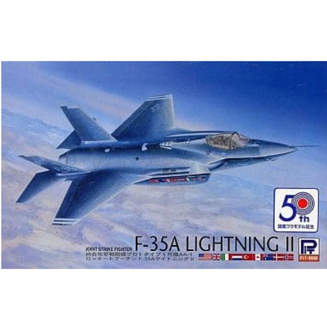 [PTM]1/144 ロッキードマーチン F-35AライトニングII 「スカイウェーブシリーズ」 [SN-01] ピットロード プラモデル