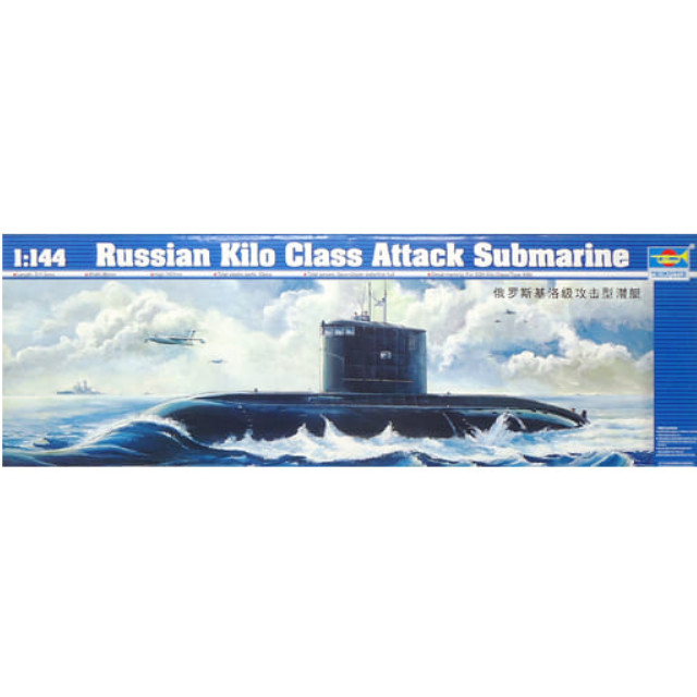 [PTM]1/144 Russian Kilo Class Attack Submarine [05903] トランペッター(TRUMPETER) プラモデル