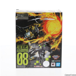 [FIG]魂ウェブ商店限定 超進化魂 08 ブラックウォーグレイモン デジモンアドベンチャー02 完成品 可動フィギュア バンダイスピリッツ