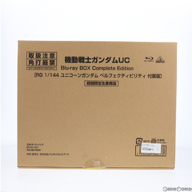 [買取]初回限定 機動戦士ガンダムUC Blu-ray BOX Complete Edition(RG 1/144 ユニコーンガンダム ペルフェクティビリティ 付属版) プラモデル(BCXA-1417) バンダイナムコアーツ