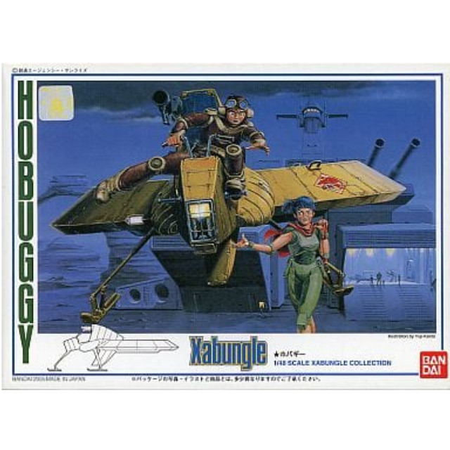 [PTM]1/48 ホバギー 「戦闘メカ ザブングル」 [0137924] プラモデル バンダイ