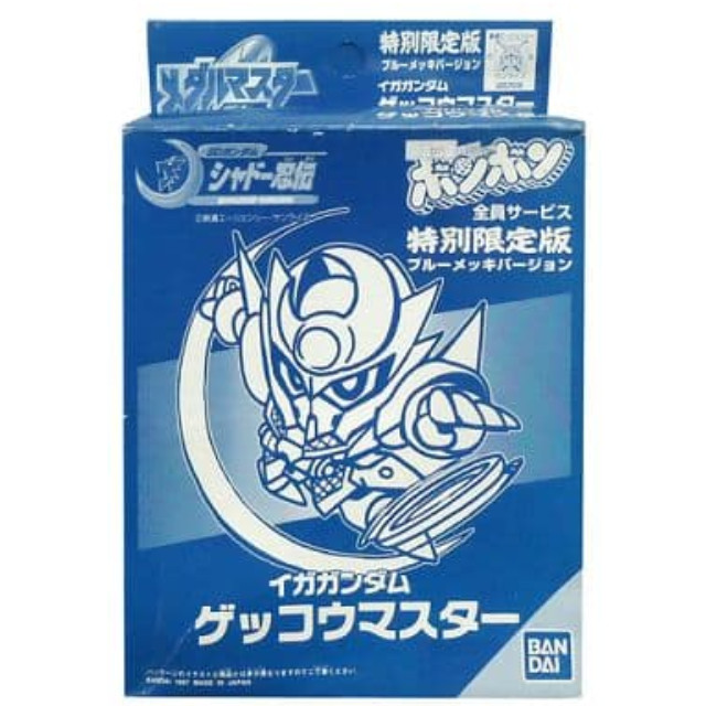 [PTM]イガガンダム ゲッコウマスター ブルーメッキバージョン 特別限定版 「SDガンダムシャドー忍伝」 メダルマスター コミックボンボン1997年3月号 応募者全員サービス [0057026] プラモデル バンダイ