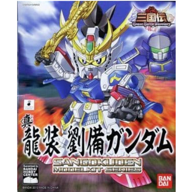 [PTM]真 龍装 劉備ガンダム アジア版 「SDガンダム 三国伝 Brave Battle Warriors」 SANGOKUDEN MODELKIT SERIES [2109338] プラモデル バンダイ