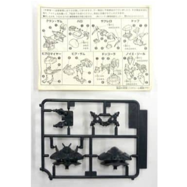 [PTM]MA-08 ビグ・ザム(ブラック) 「SDガンダム Gジェネレーション エコプラミニキット」 ガンダムカフェ エコ&マイカップキャンペーン品 プラモデル バンダイ