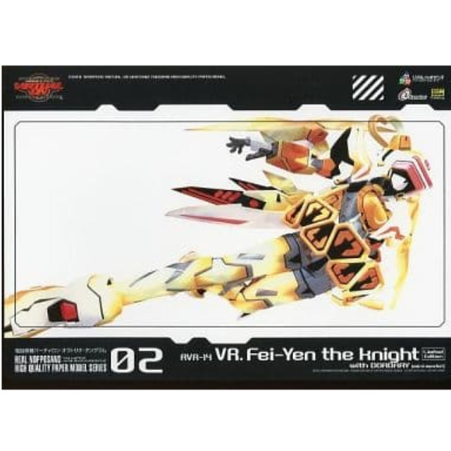 PTM]模型 RVR-14 フェイ-イェン・ザ・ナイトwithドルドレイ(ミニモデル) Limited Edition 「電脳戦機バーチャロン  オラトリオ・タングラム」 リアルノッポサンズ ハイクオリティペーパーモデルシリーズ02 プラモデル ソフトバンクパブリッシング 【買取190円】｜ |  カイト ...