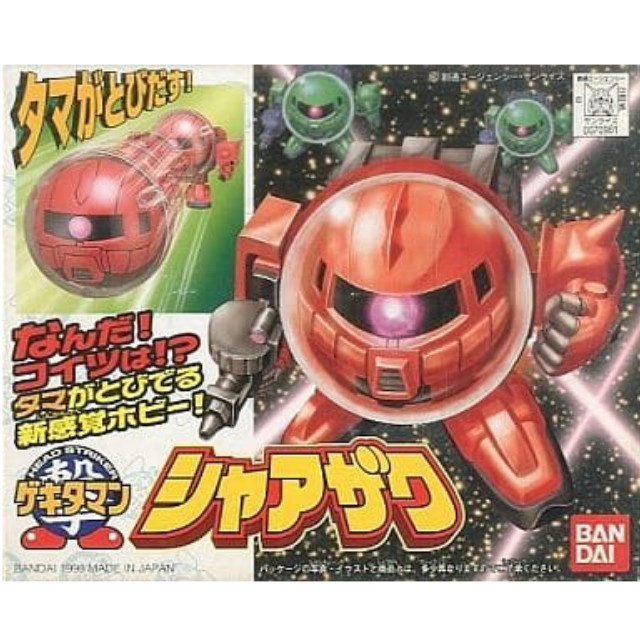 [PTM]ゲキタマン02 シャアザク 「機動戦士ガンダム」 [0070961] プラモデル バンダイ