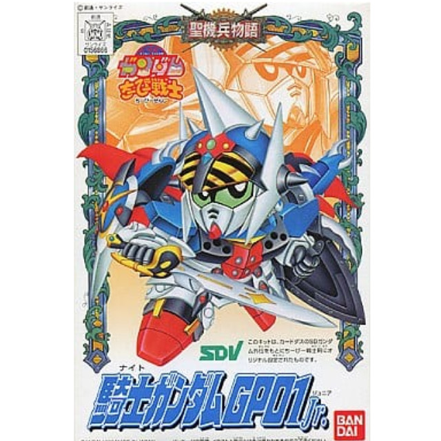 [PTM]ちび戦士 No.4 騎士ガンダムGP01Jr 「聖騎兵物語」 [SDガンダムちび戦士] プラモデル バンダイ