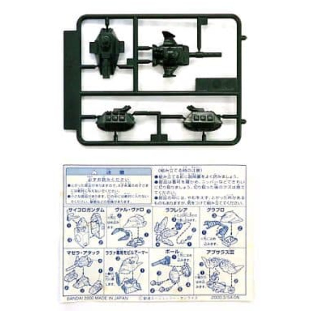 [PTM]マゼラ・アタック(ダークグリーン) 「SDガンダム Gジェネレーション」 Gジェネボーナスプレゼント ステージ1 プラモデル バンダイ