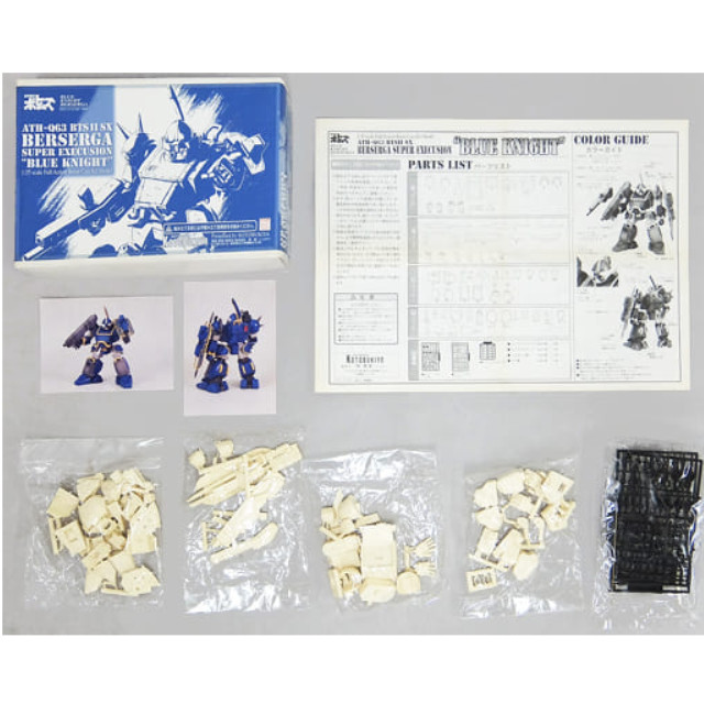 [PTM]1/35 ATH-Q63 BTS II SX ベルゼルガ スーパーエクスキューション 』ブルーナイト』 「青の騎士ベルゼルガ物語」 レジンキャストキット [BU-7] プラモデル コトブキヤ