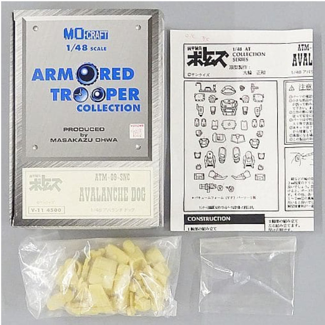 [PTM]1/48 ATM-09-SNC アバランチドッグ 「「装甲騎兵ボトムズ」 アーマードトルーパーコレクション レジンキャストキット [V-11] プラモデル エムオークラフト(MO-CRAFT)